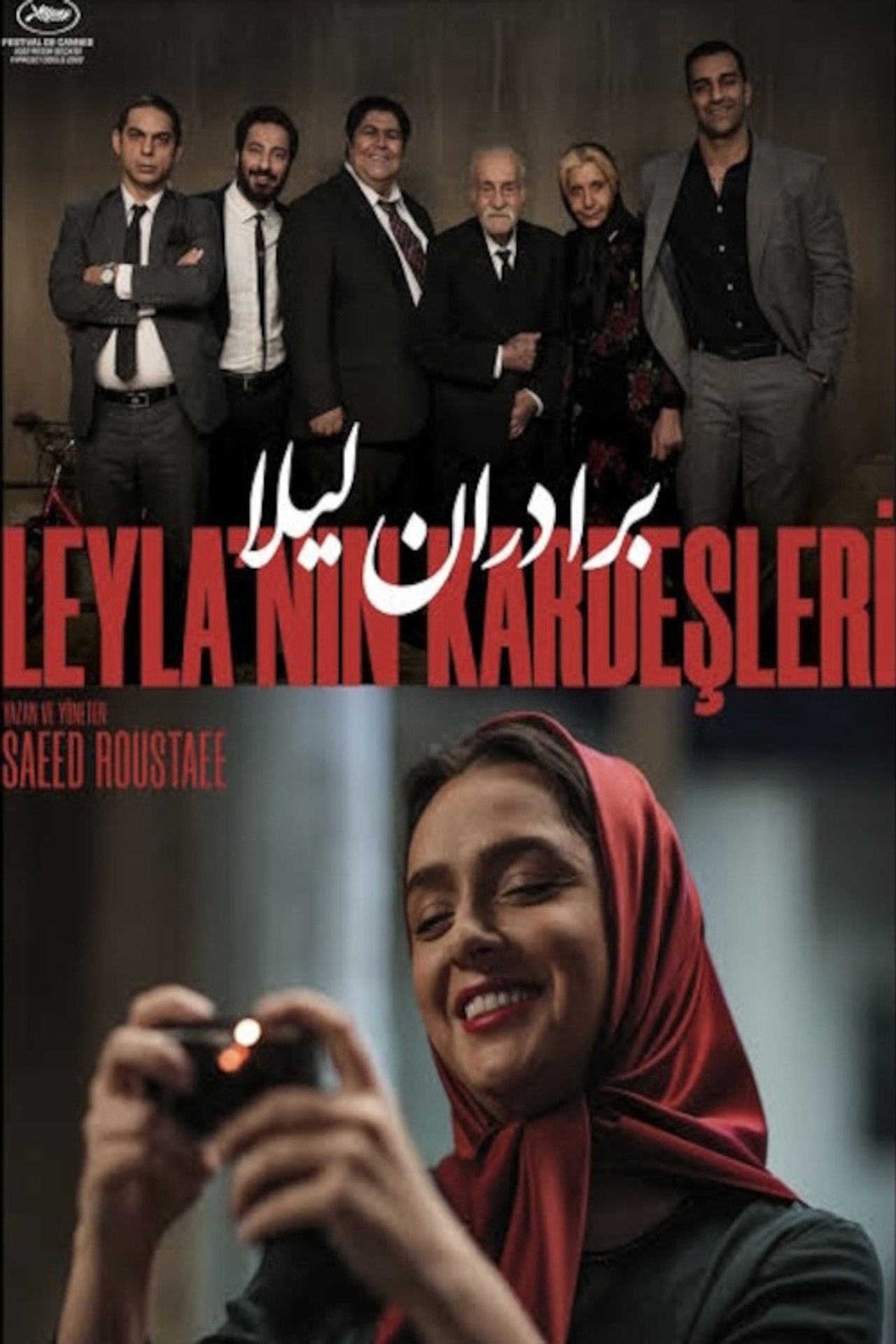 Leila's Brothers